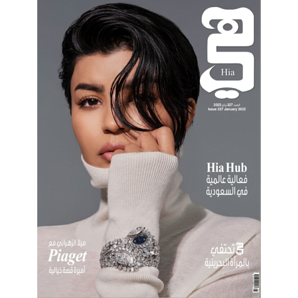 Hia-Magazine-January-2022-ACH-Collection-1